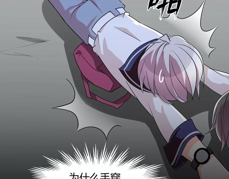 《斩梦师》第2话 奇怪老爷爷 第39页