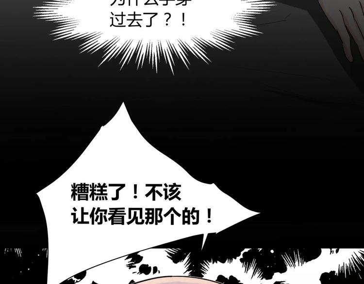 《斩梦师》第2话 奇怪老爷爷 第40页