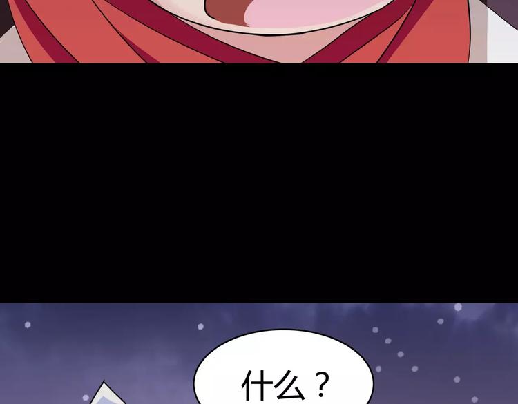 《斩梦师》第2话 奇怪老爷爷 第42页