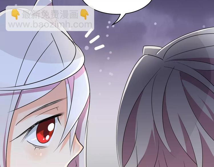 《斩梦师》第2话 奇怪老爷爷 第43页