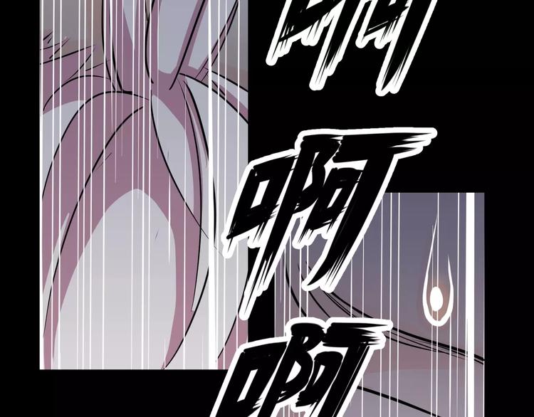 《斩梦师》第2话 奇怪老爷爷 第46页