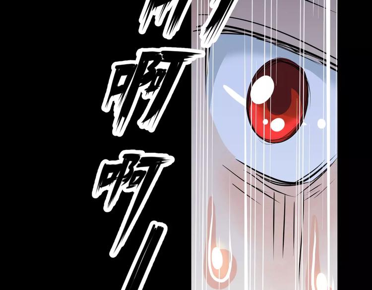 《斩梦师》第2话 奇怪老爷爷 第47页
