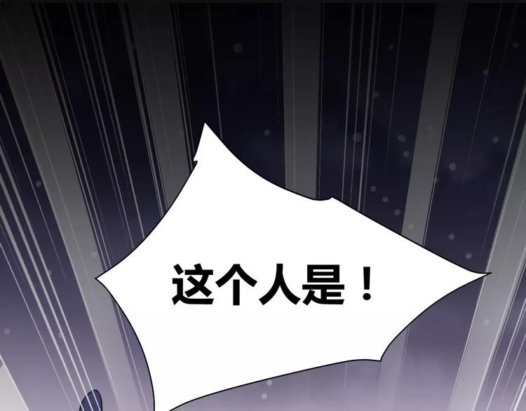 《斩梦师》第2话 奇怪老爷爷 第50页