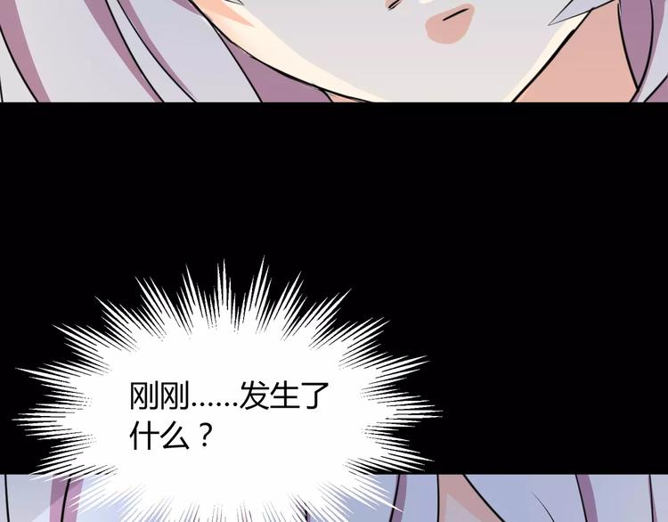 《斩梦师》第2话 奇怪老爷爷 第5页