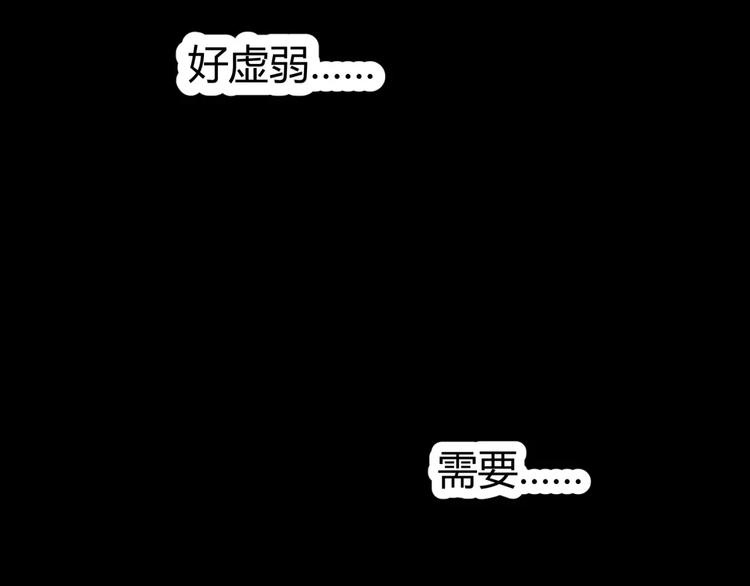 《斩梦师》第3话 别说话！快吻我！ 第11页