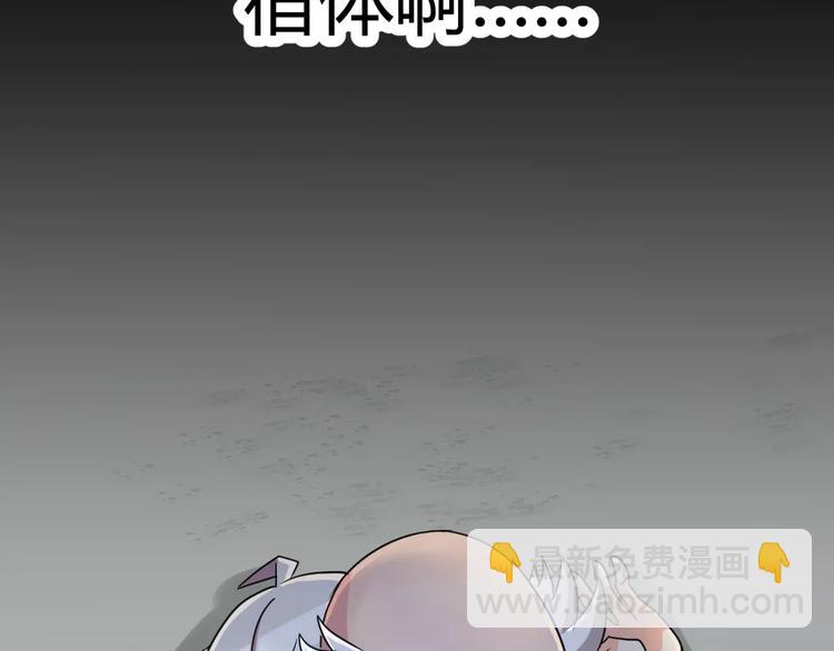 《斩梦师》第3话 别说话！快吻我！ 第13页