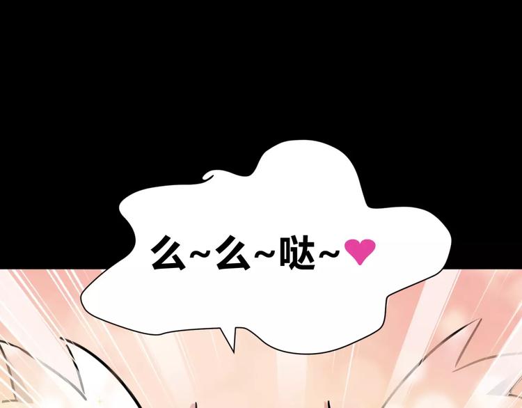 《斩梦师》第3话 别说话！快吻我！ 第20页