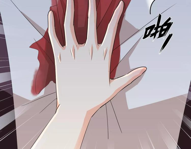 《斩梦师》第3话 别说话！快吻我！ 第24页