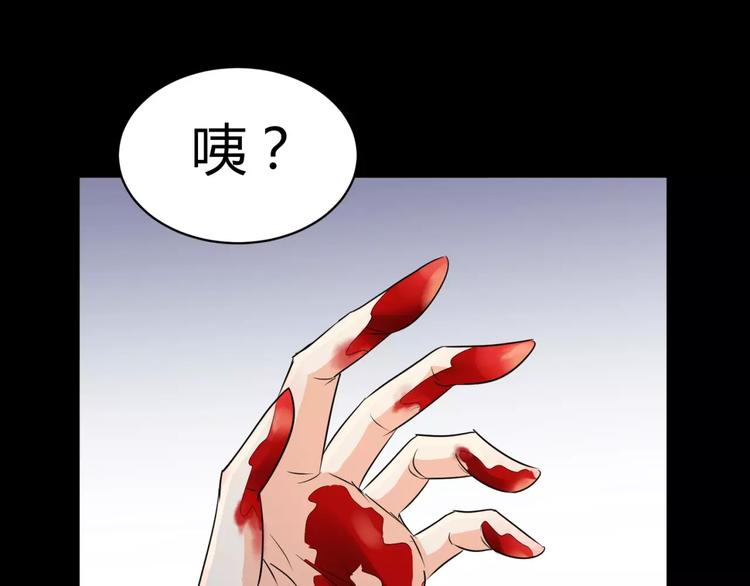 《斩梦师》第3话 别说话！快吻我！ 第26页