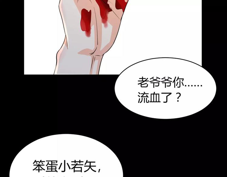 《斩梦师》第3话 别说话！快吻我！ 第27页