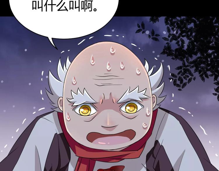 《斩梦师》第3话 别说话！快吻我！ 第28页