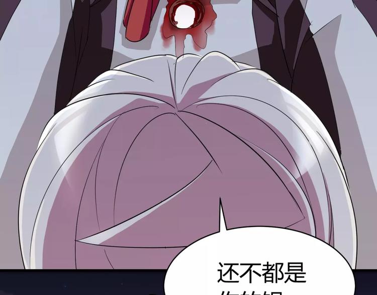 《斩梦师》第3话 别说话！快吻我！ 第29页