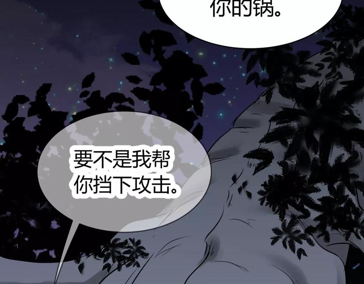 《斩梦师》第3话 别说话！快吻我！ 第30页
