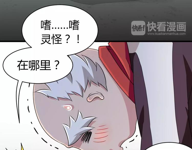 《斩梦师》第3话 别说话！快吻我！ 第35页