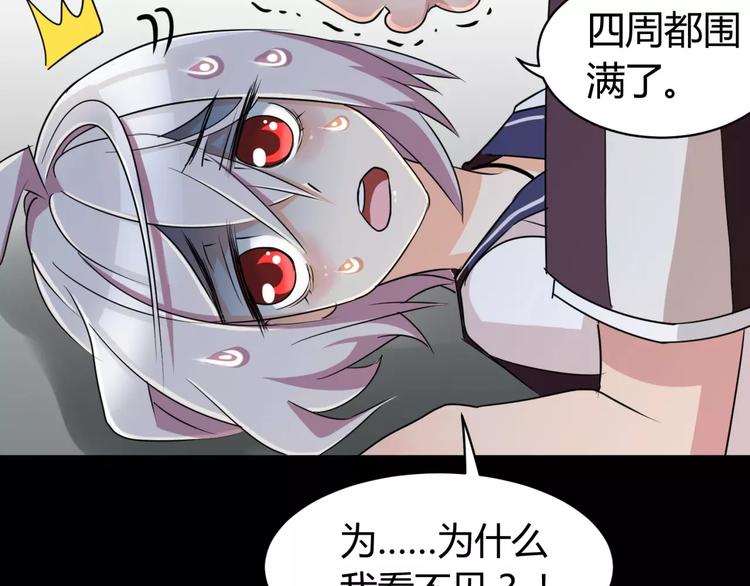 《斩梦师》第3话 别说话！快吻我！ 第36页