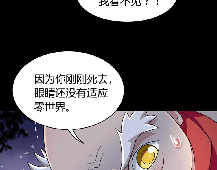 《斩梦师》第3话 别说话！快吻我！ 第37页