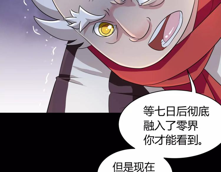 《斩梦师》第3话 别说话！快吻我！ 第38页