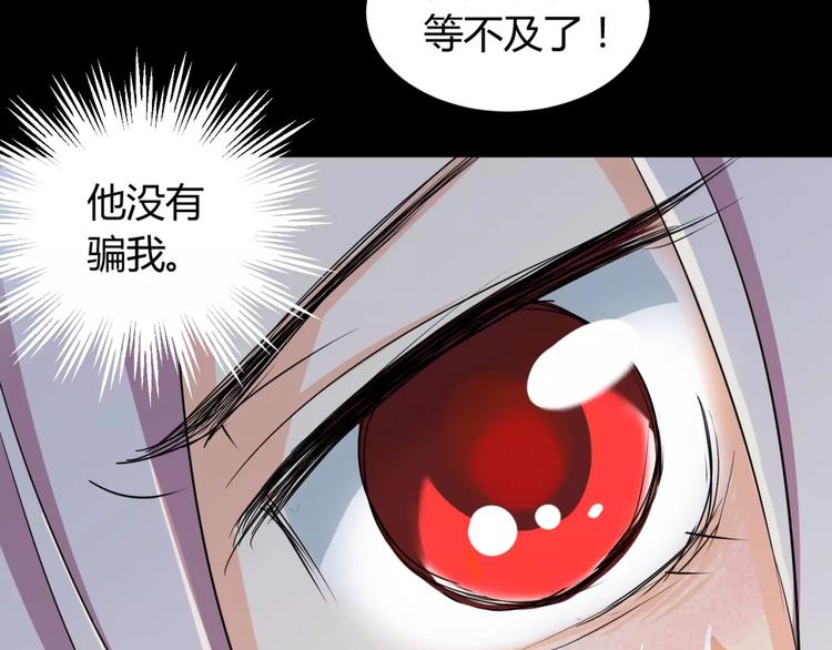《斩梦师》第3话 别说话！快吻我！ 第39页
