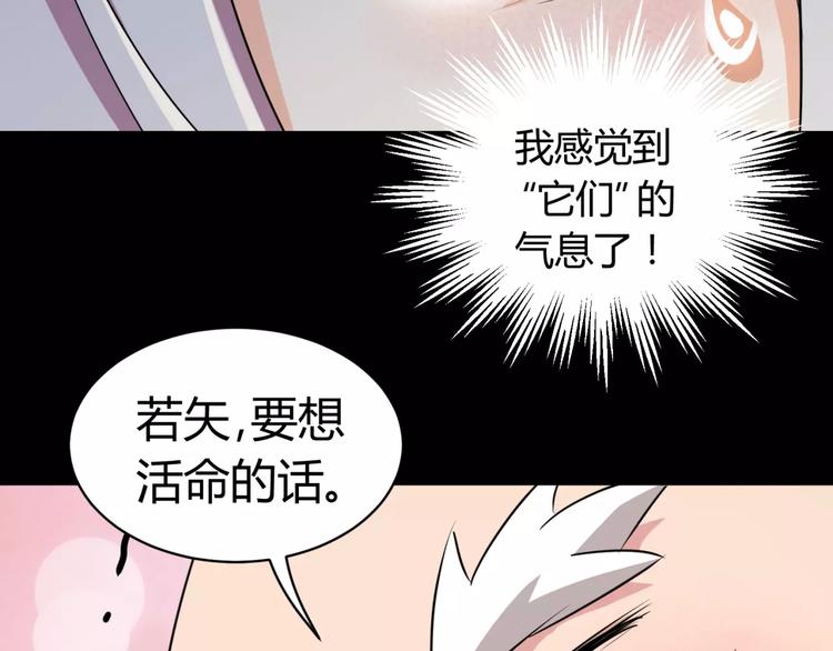 《斩梦师》第3话 别说话！快吻我！ 第40页