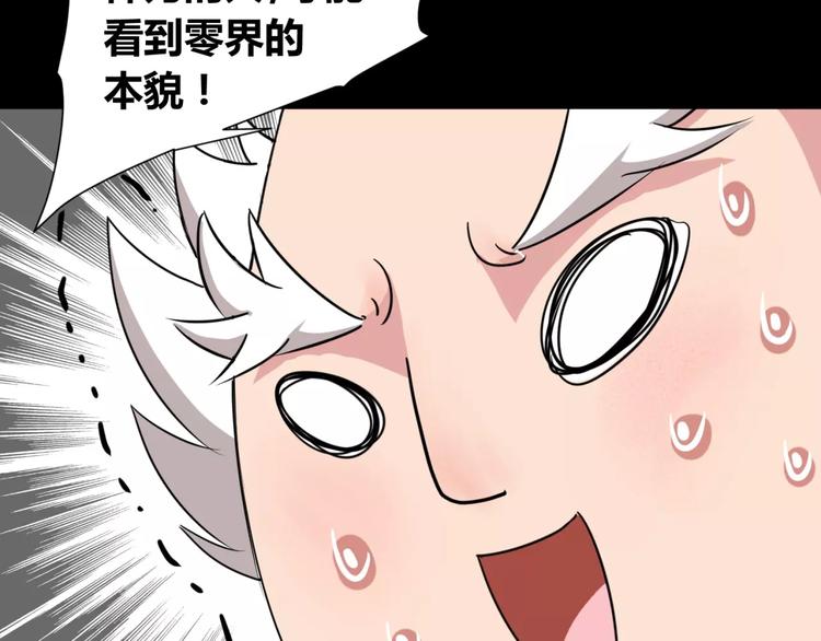 《斩梦师》第3话 别说话！快吻我！ 第44页