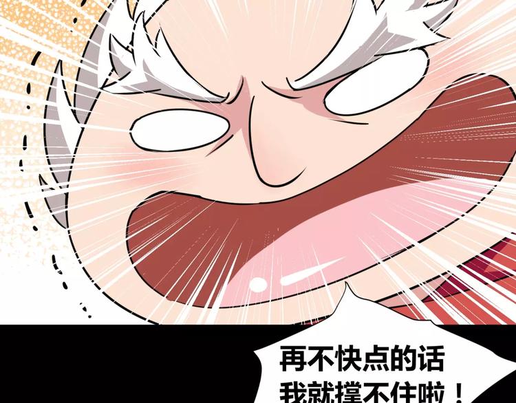 《斩梦师》第3话 别说话！快吻我！ 第46页