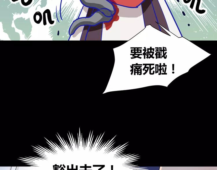 《斩梦师》第3话 别说话！快吻我！ 第50页