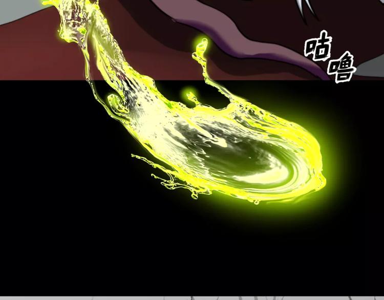 《斩梦师》第3话 别说话！快吻我！ 第7页