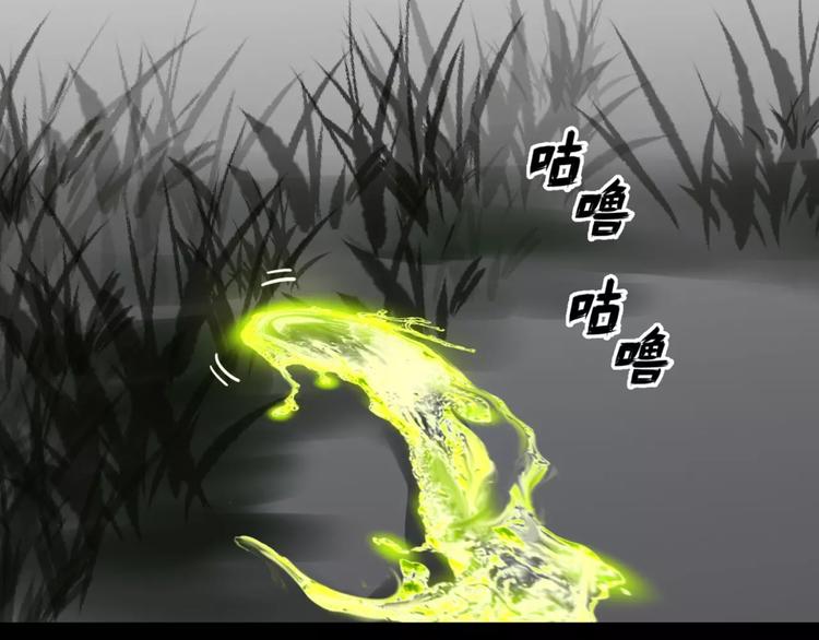 《斩梦师》第3话 别说话！快吻我！ 第8页