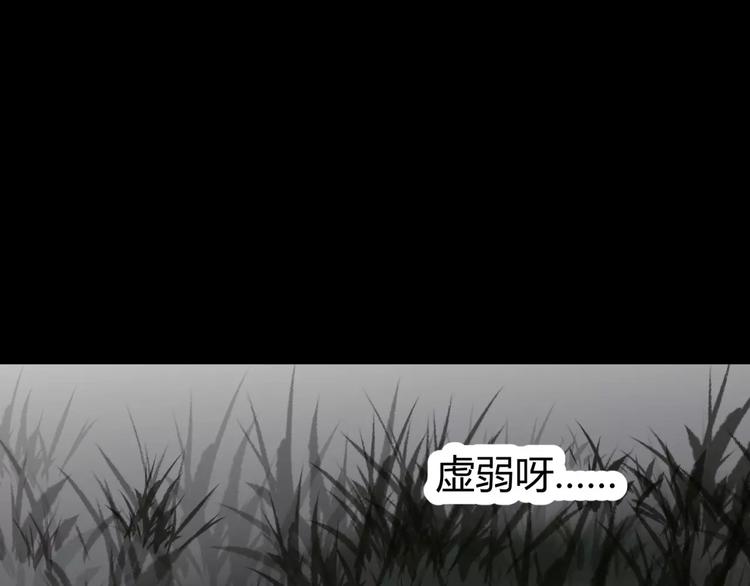 《斩梦师》第3话 别说话！快吻我！ 第9页