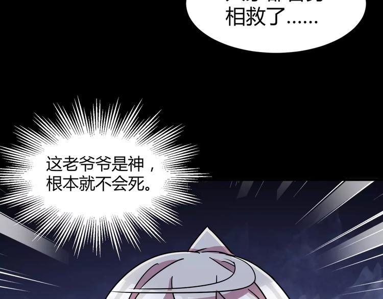 《斩梦师》第6话 神灵王 第10页