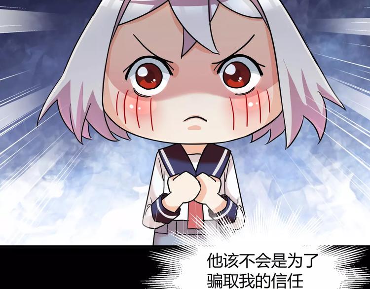 《斩梦师》第6话 神灵王 第11页