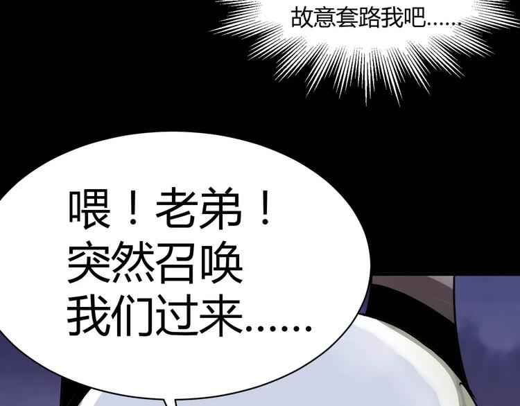 《斩梦师》第6话 神灵王 第12页