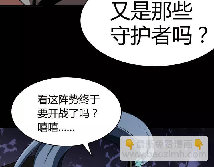 《斩梦师》第6话 神灵王 第15页