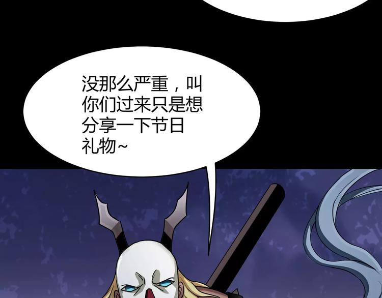 《斩梦师》第6话 神灵王 第18页