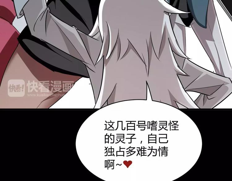 《斩梦师》第6话 神灵王 第20页