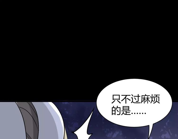 《斩梦师》第6话 神灵王 第22页