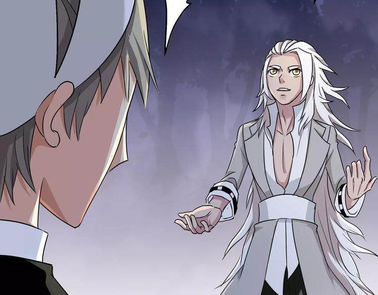 《斩梦师》第6话 神灵王 第23页