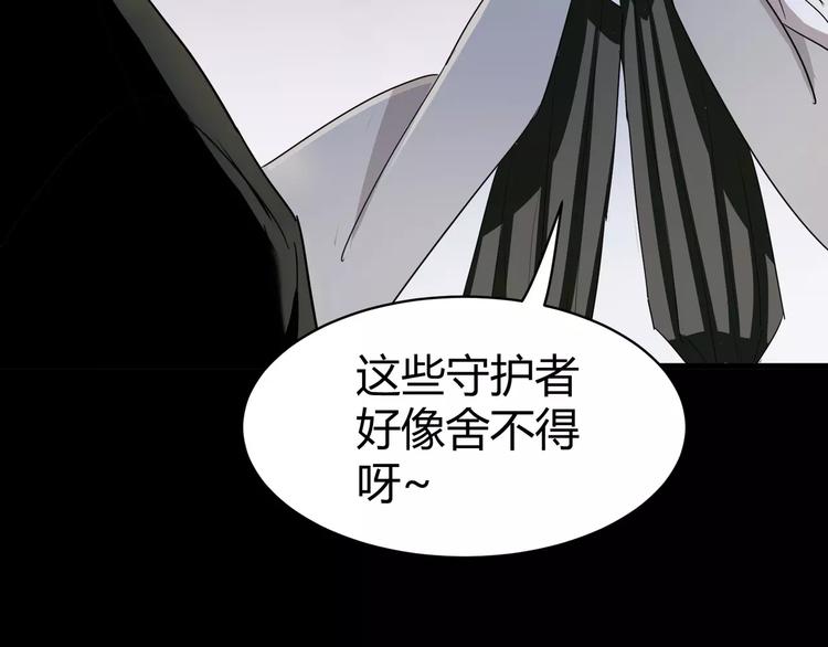 《斩梦师》第6话 神灵王 第24页