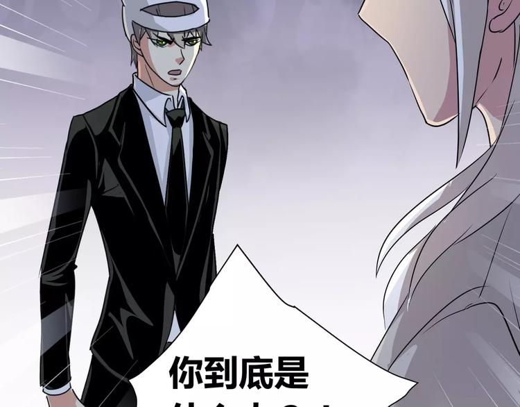 《斩梦师》第6话 神灵王 第29页