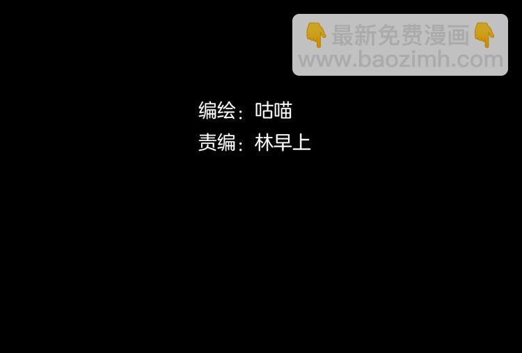 《斩梦师》第6话 神灵王 第2页