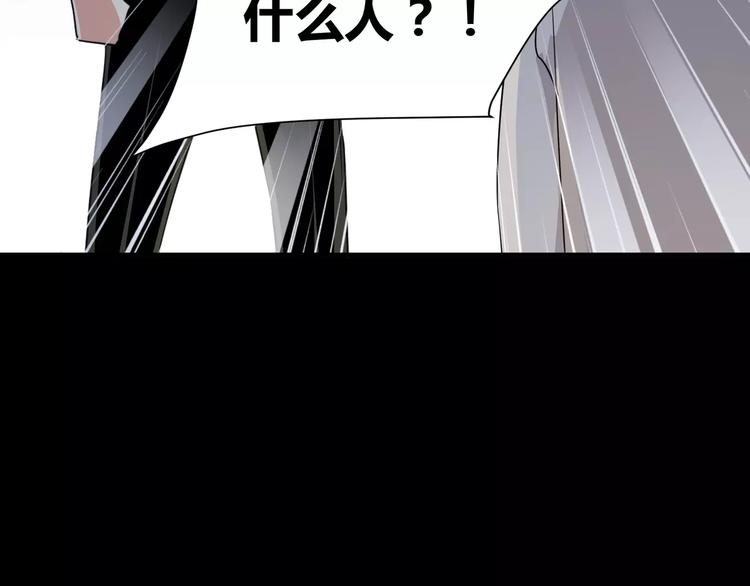 《斩梦师》第6话 神灵王 第30页