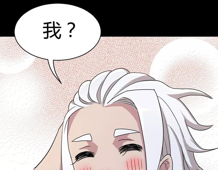 《斩梦师》第6话 神灵王 第31页