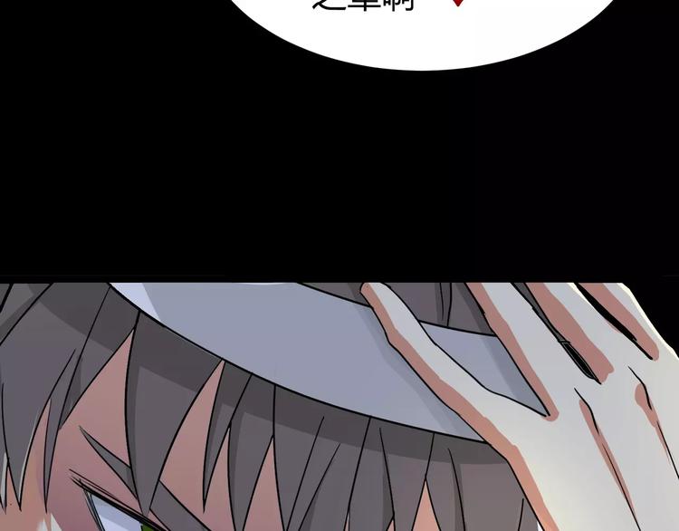 《斩梦师》第6话 神灵王 第33页