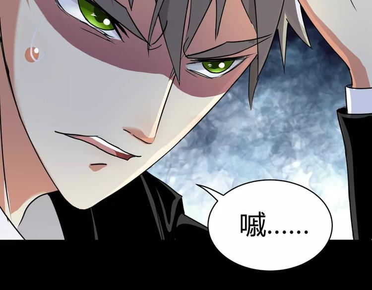 《斩梦师》第6话 神灵王 第34页