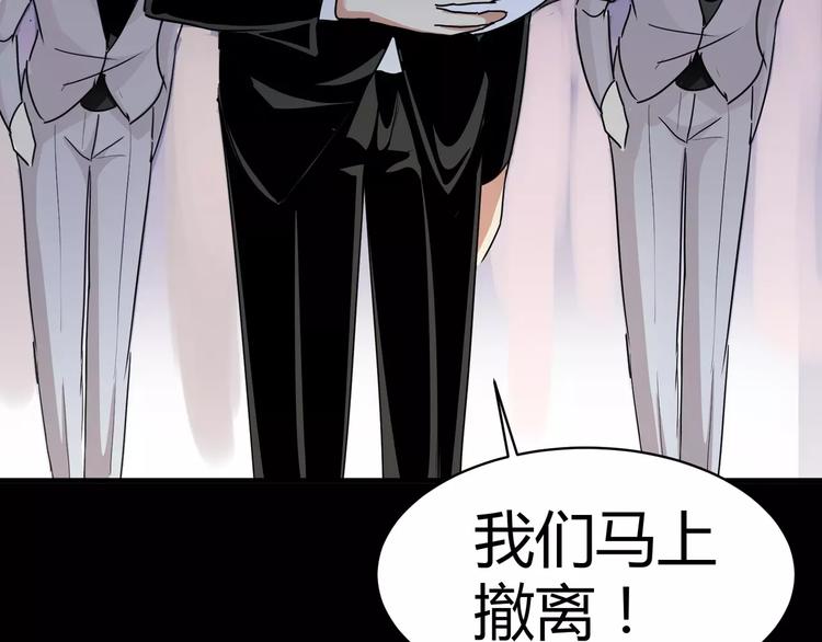 《斩梦师》第6话 神灵王 第40页