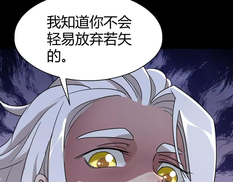 《斩梦师》第6话 神灵王 第44页