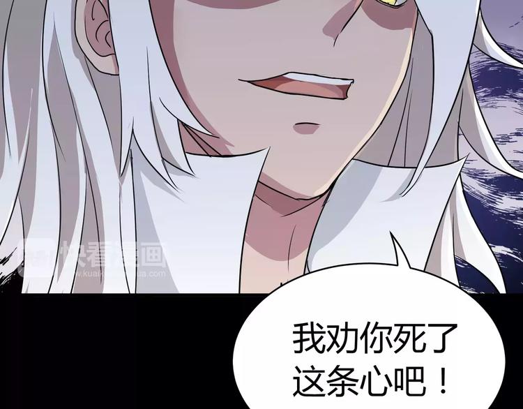 《斩梦师》第6话 神灵王 第45页