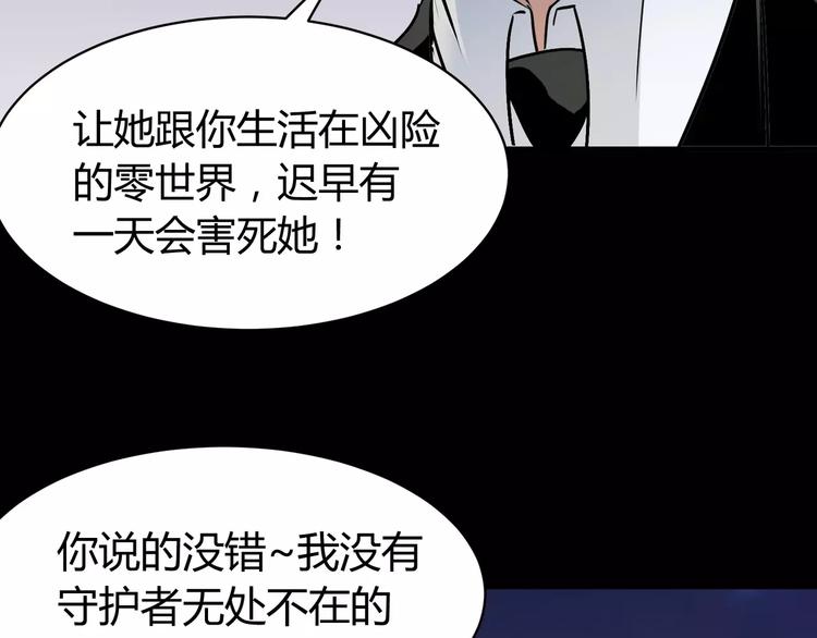 《斩梦师》第6话 神灵王 第49页
