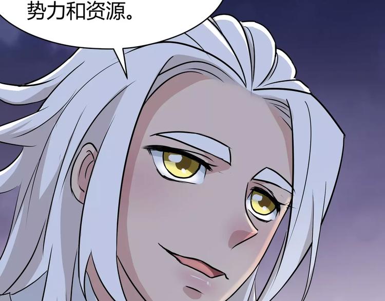 《斩梦师》第6话 神灵王 第50页