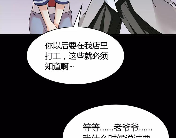《斩梦师》第6话 神灵王 第5页